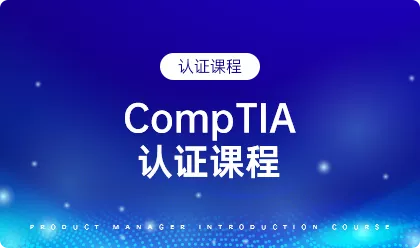 提供基础IT技能认证