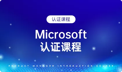 包括系统管理、开发、数据库管理等多个IT领域的认证